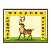 仲英補習班 pour PC
