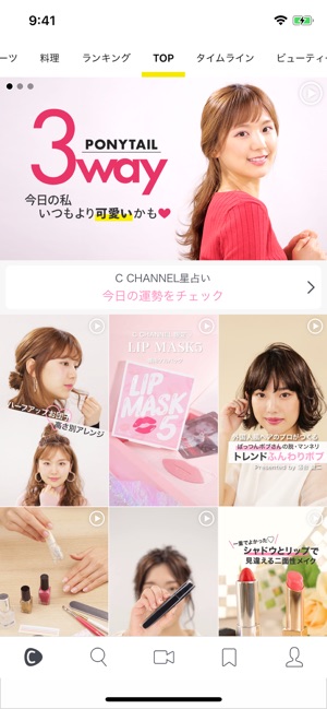 C CHANNEL(シーチャンネル) Screenshot