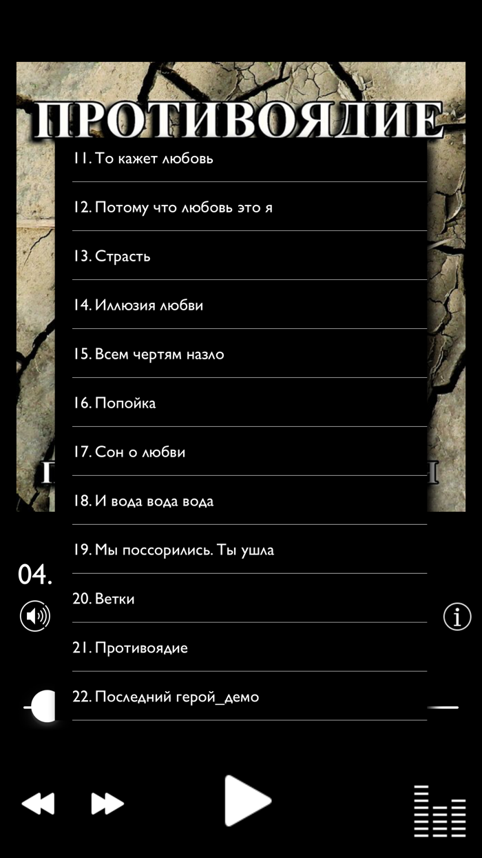 Противоядие