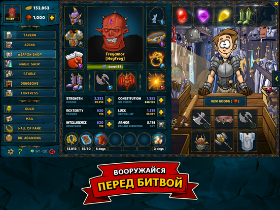 Shakes и Fidget для iPad