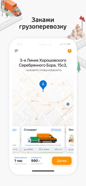 MOVER — Грузовое такси(圖1)-速報App