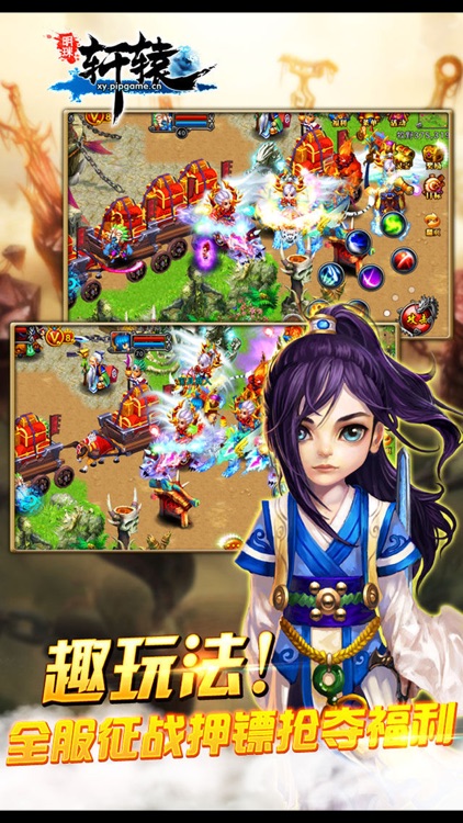 明珠轩辕