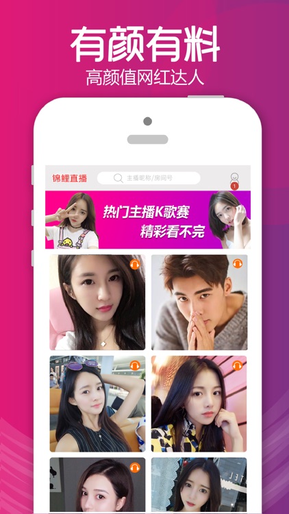 艾米直播-视频交友直播软件