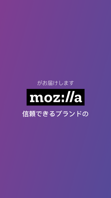 Firefox Focus: プライバシー... screenshot1