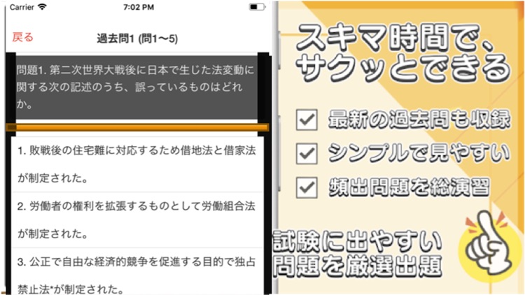 行政書士 過去問 解説付き