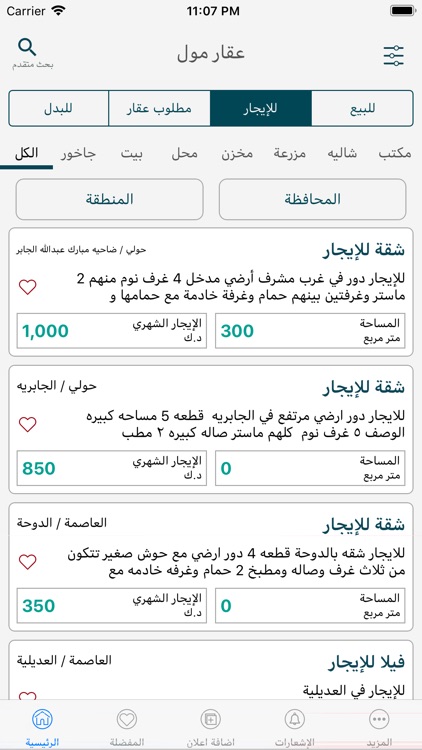 عقار مول