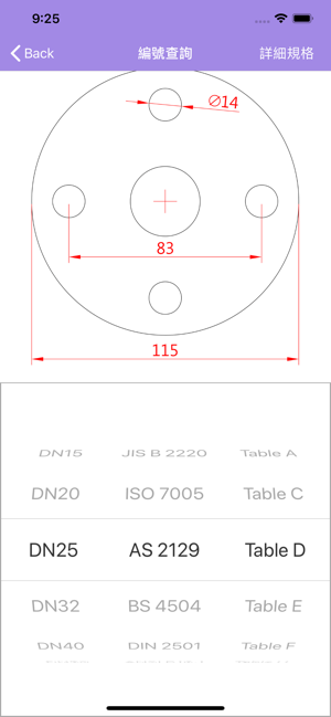 法蘭規格辨識(圖2)-速報App