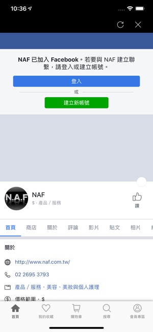 NAF日系美妝網-你的專屬彩妝魔法師(圖3)-速報App