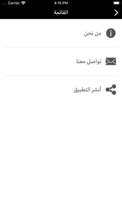 المواصل