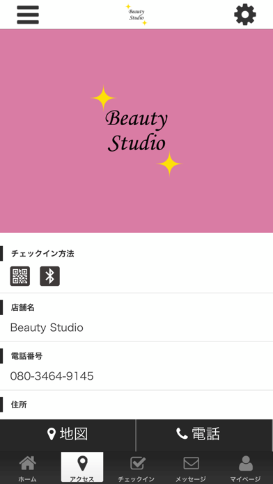Beauty Studio公式アプリ screenshot 4