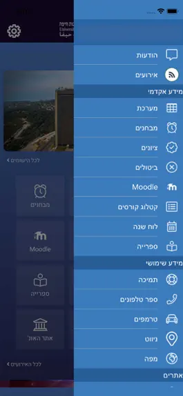 Game screenshot University of Haifa apk