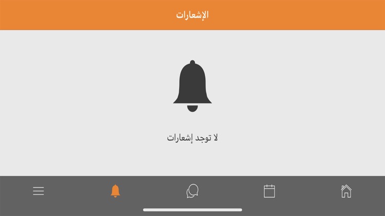 مدارس المحافظة الأهلية screenshot-7