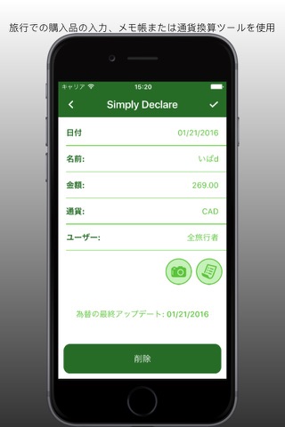 Simply Declare Travel App PRO screenshot 2