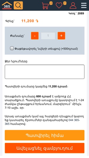 365Mall(圖5)-速報App