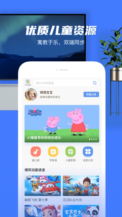 电视超人-原小米投屏神器