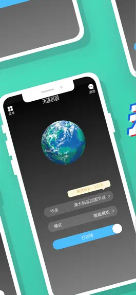 Game screenshot 天速回国-海外华人必备 mod apk