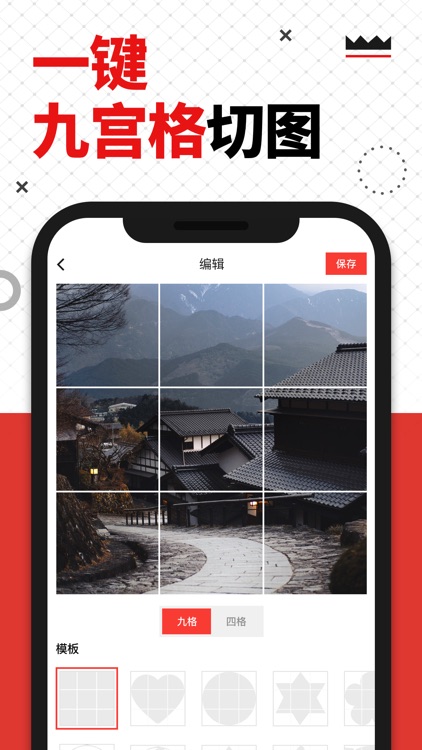 九宫格-九宫切图拼图制作