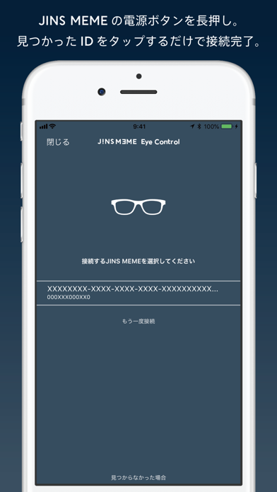 JINS MEME Eye Controlのおすすめ画像1
