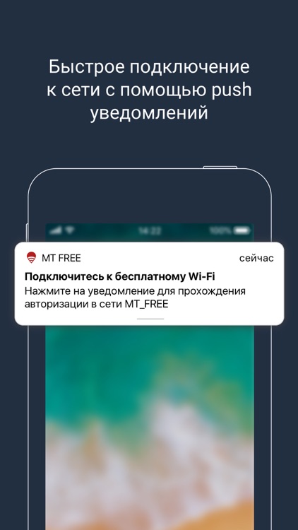 Wi-Fi сеть MT_FREE