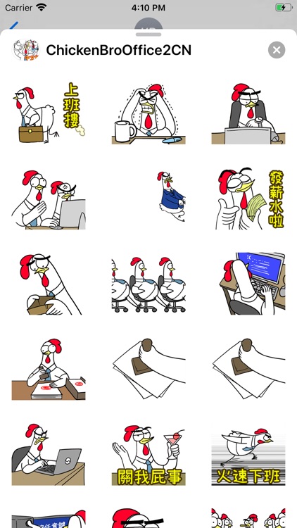 雞雞兄弟 辦公室篇 第二彈