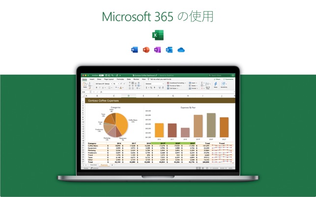 Microsoft Excel をmac App Storeで