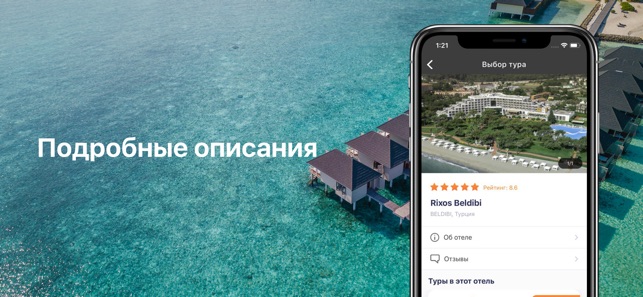 Coral Travel Elite А-КЛУБ МСК(圖4)-速報App