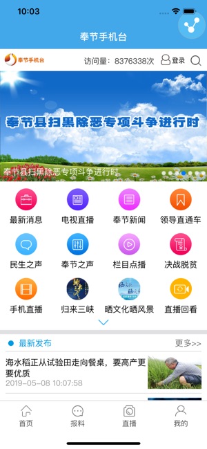 CTV奉节手机台(圖1)-速報App