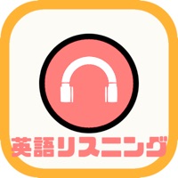 センター試験 リスニング 大学受験 聞き流し pour PC