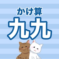 小学2年生 かけ算九九練習ドリル - 算数勉強 pour PC