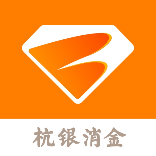 消邦 - 信用贷款极速借钱平台