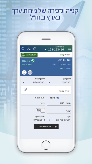 בנק יהב שוק ההון screenshot 3