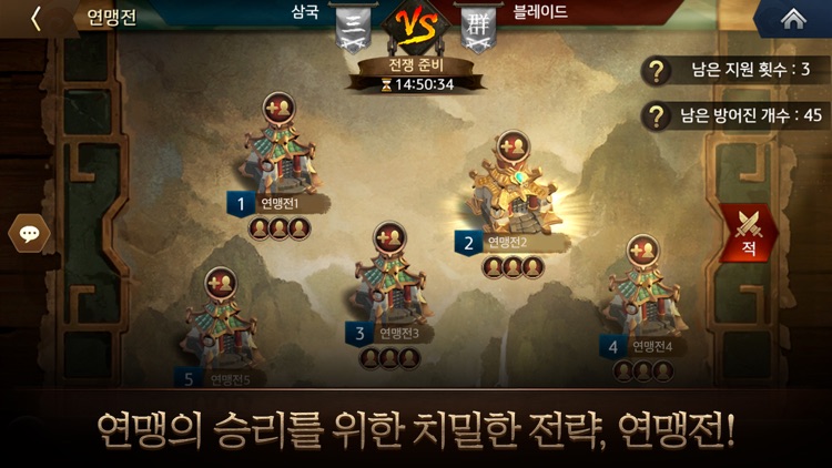 삼국블레이드 screenshot-5