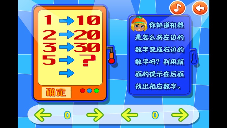 草莓甜心学数学 数字大小 screenshot-3