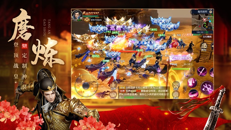 远征手游-3D殿堂级国战手游 screenshot-4