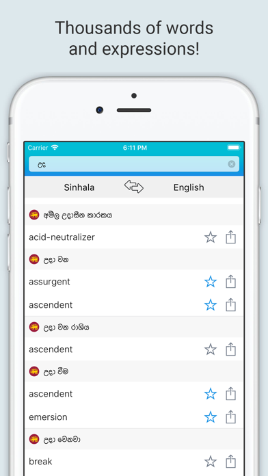 English Sinhala Dictionary + screenshot 3