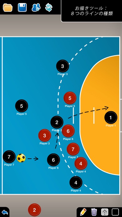 コーチのタクティカルボード-ハンドボール screenshot1