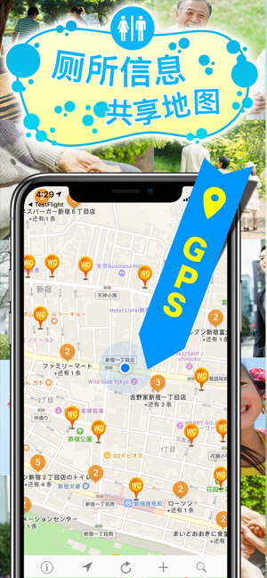 廁所地圖(圖1)-速報App