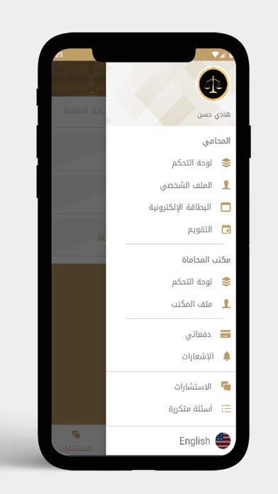 MOJ Lawyers App (UAE) screenshot 3