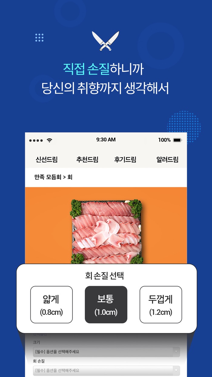 회이팅