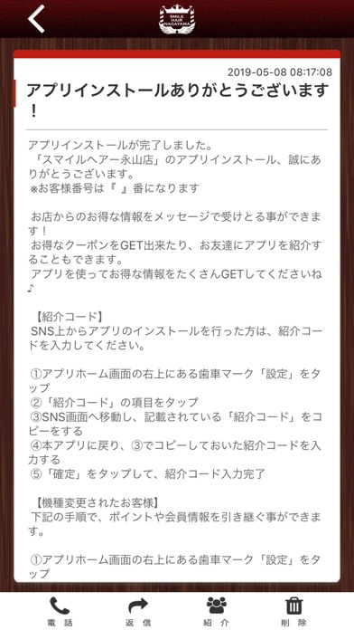 スマイルヘアー永山店 screenshot 2