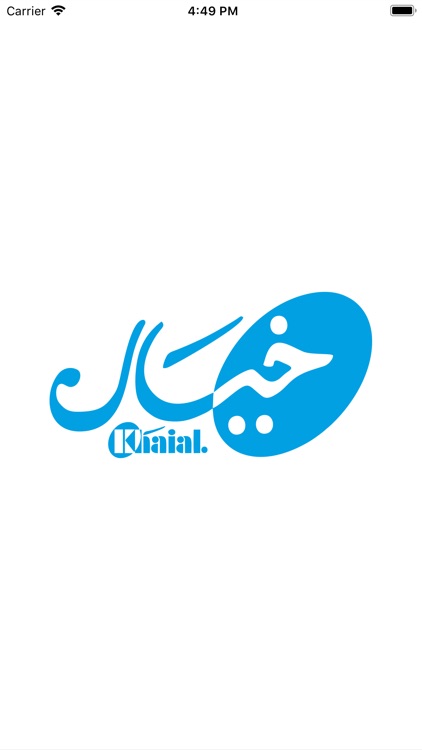 Khayal | خيال