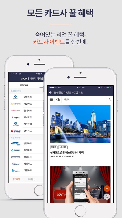 추천카드-모든 신용카드, 체크카드 혜택 관리 필수앱 screenshot-3