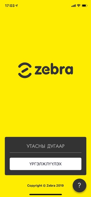 Zebra Digital Banking