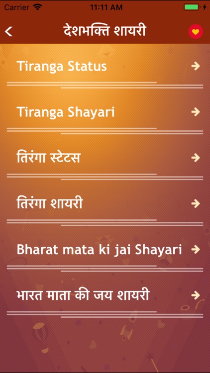 Hindi Mother Shayari & Status screenshot-5