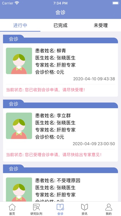 肿瘤精准治疗MDT