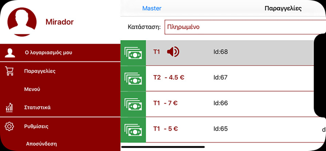 Servio: Διαχειριστική εφαρμογή(圖6)-速報App