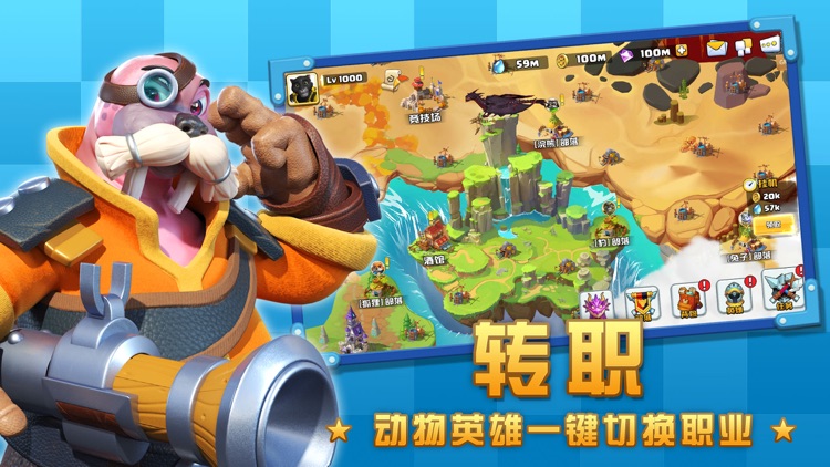欢乐大作战-福利版挂机 screenshot-4