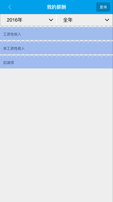 Screenshot #3 pour HR员工自助