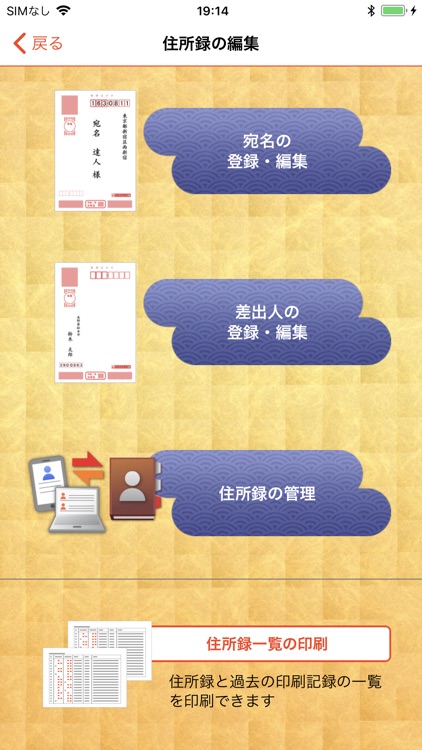 スマホでカラリオ年賀 screenshot-4