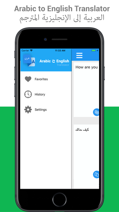 English Arabic Translator screenshot 2